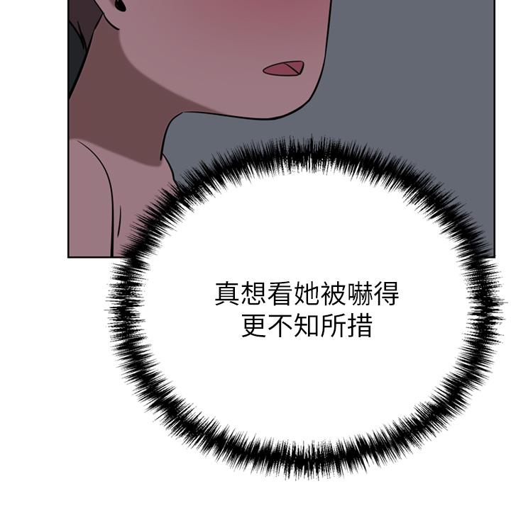 豪门人妻 第34话 第17页