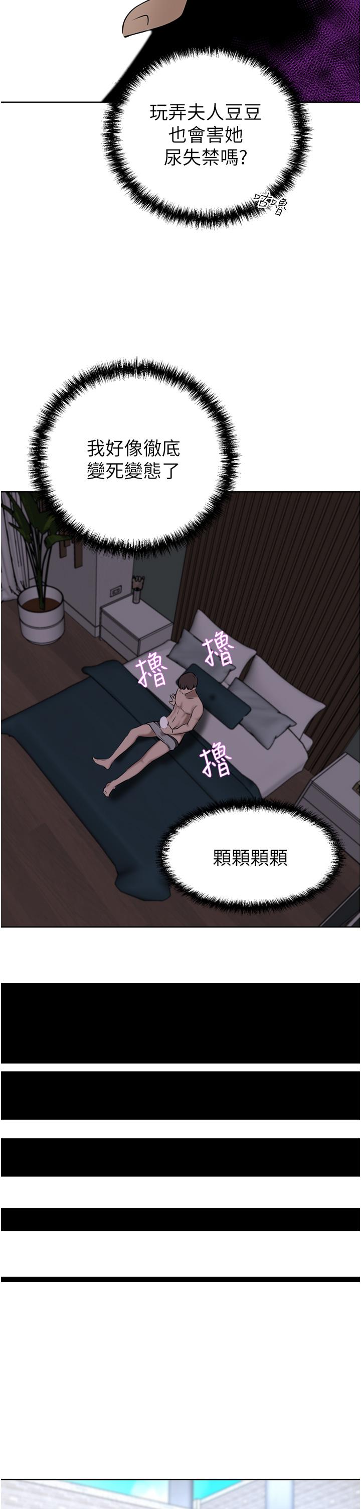 豪门人妻 第34话 第19页