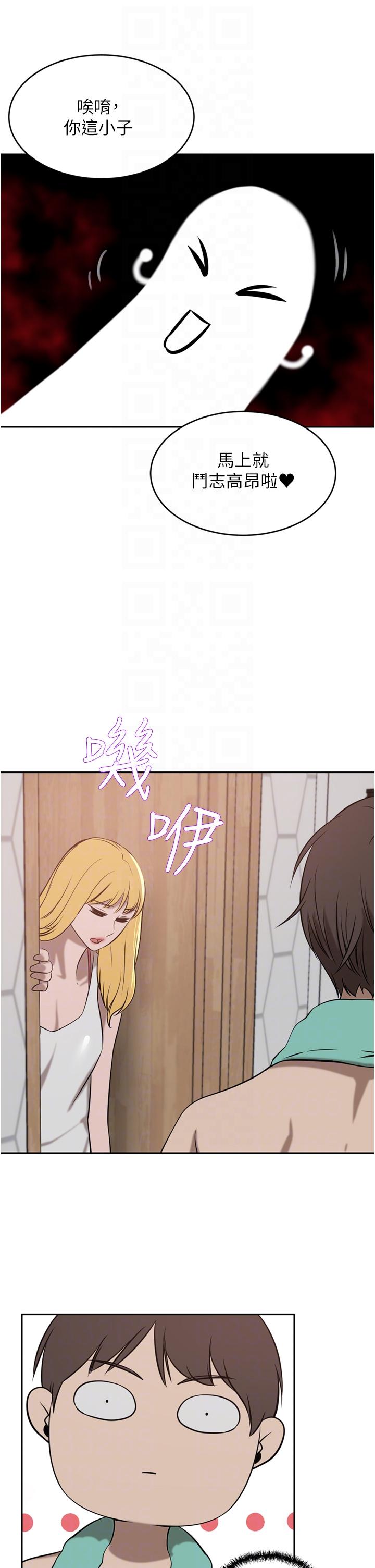 豪门人妻 第34话 第24页