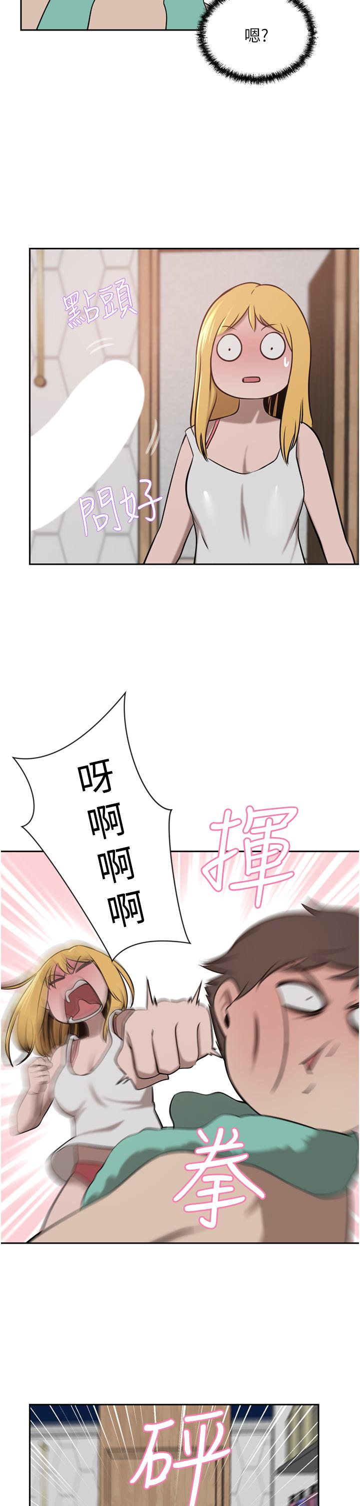 豪门人妻 第34话 第25页