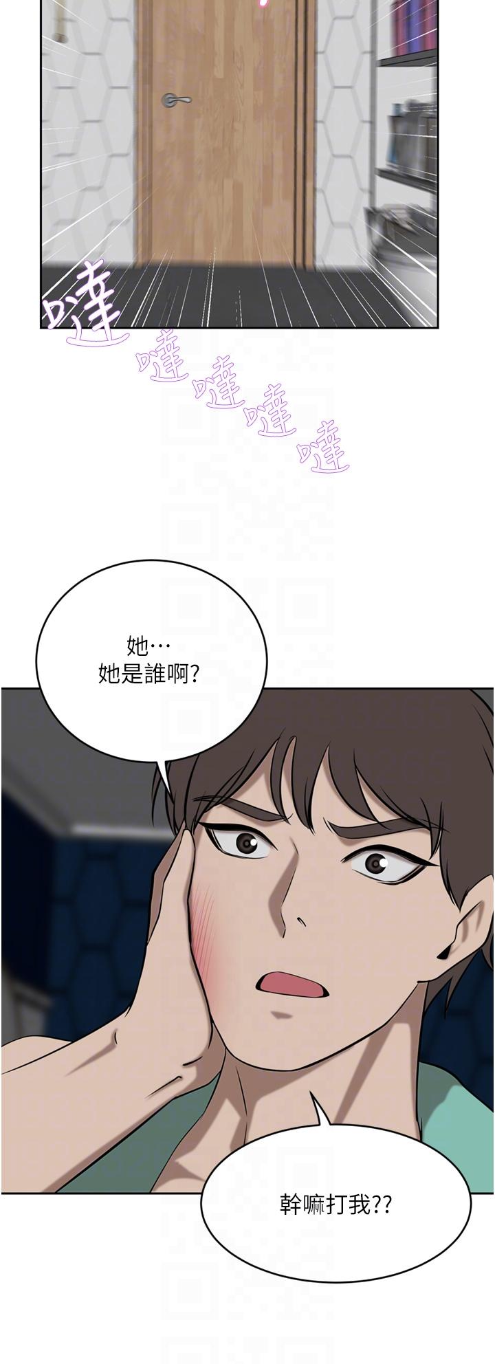 豪门人妻 第34话 第26页