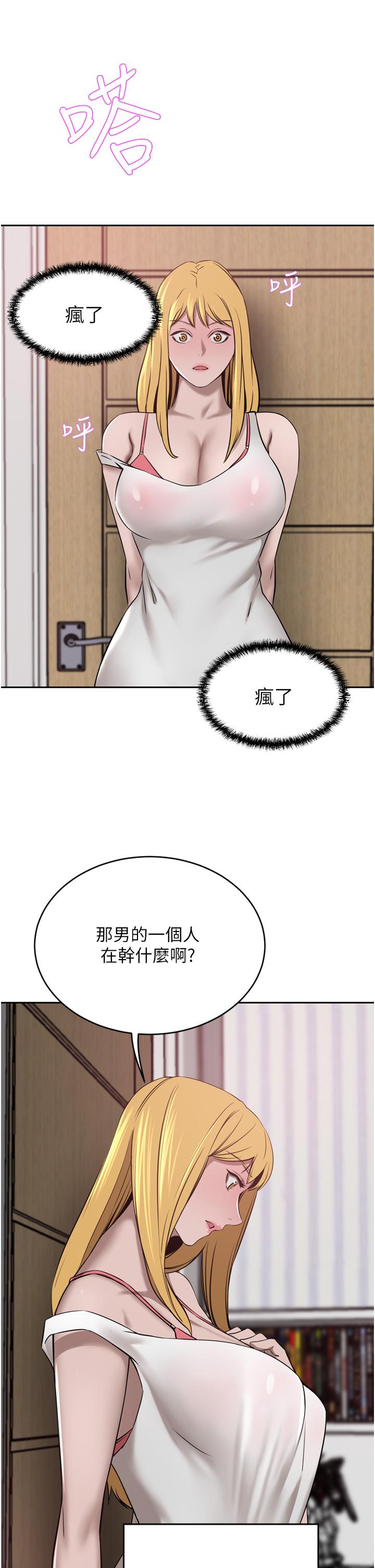 豪门人妻 第34话 第27页