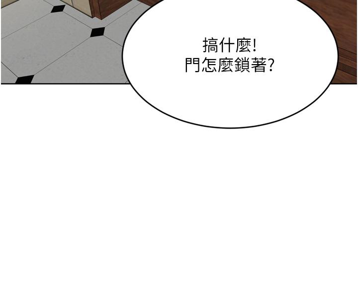 豪门人妻 第34话 第3页