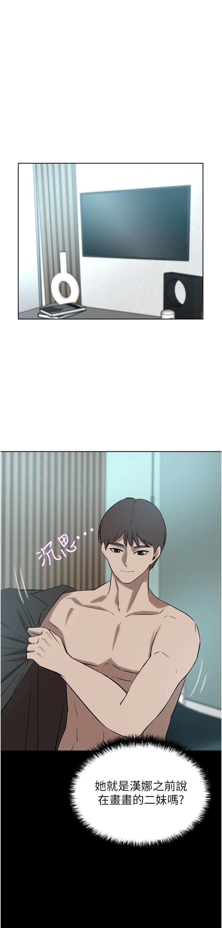 豪门人妻 第34话 第31页