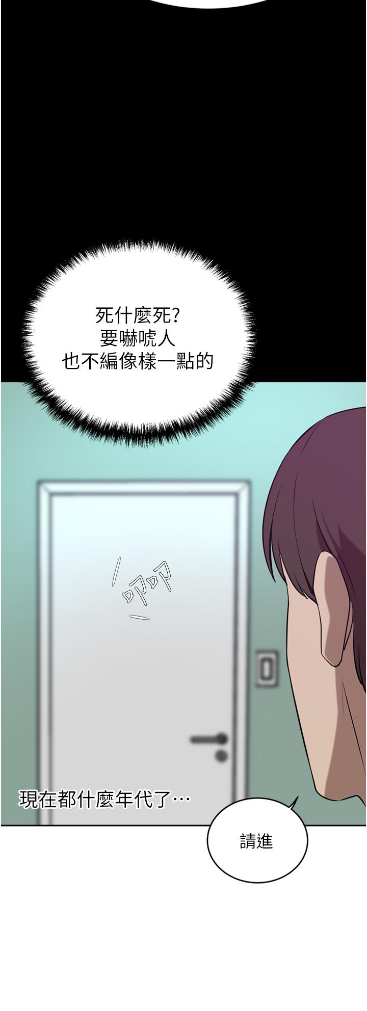豪门人妻 第34话 第35页