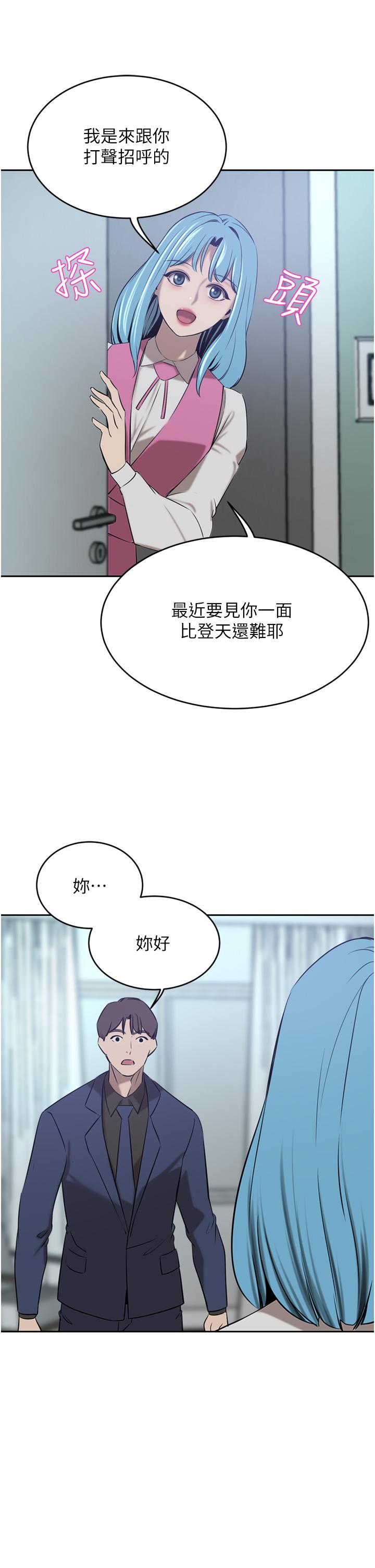 豪门人妻 第34话 第36页
