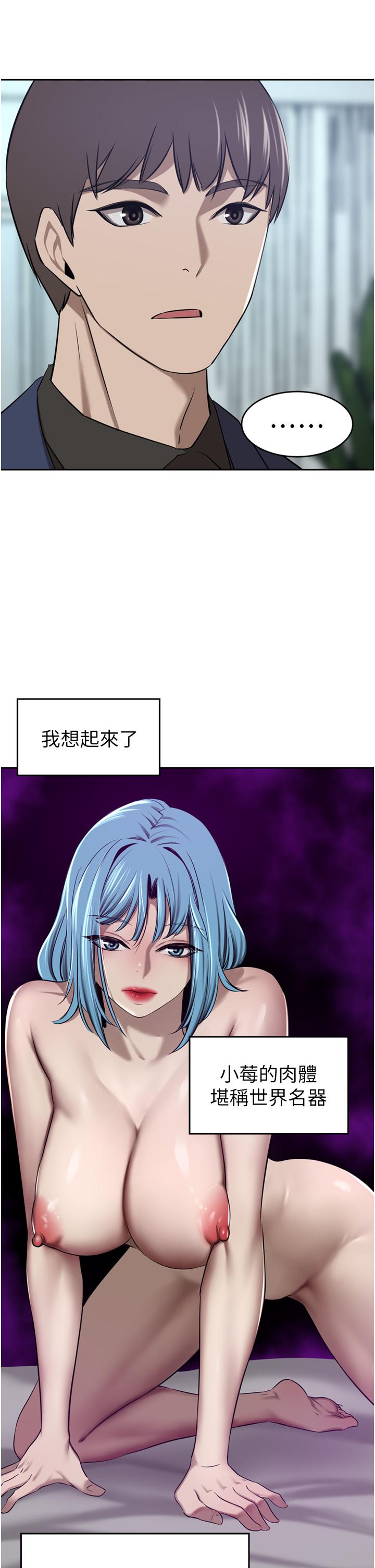 豪门人妻 第34话 第37页