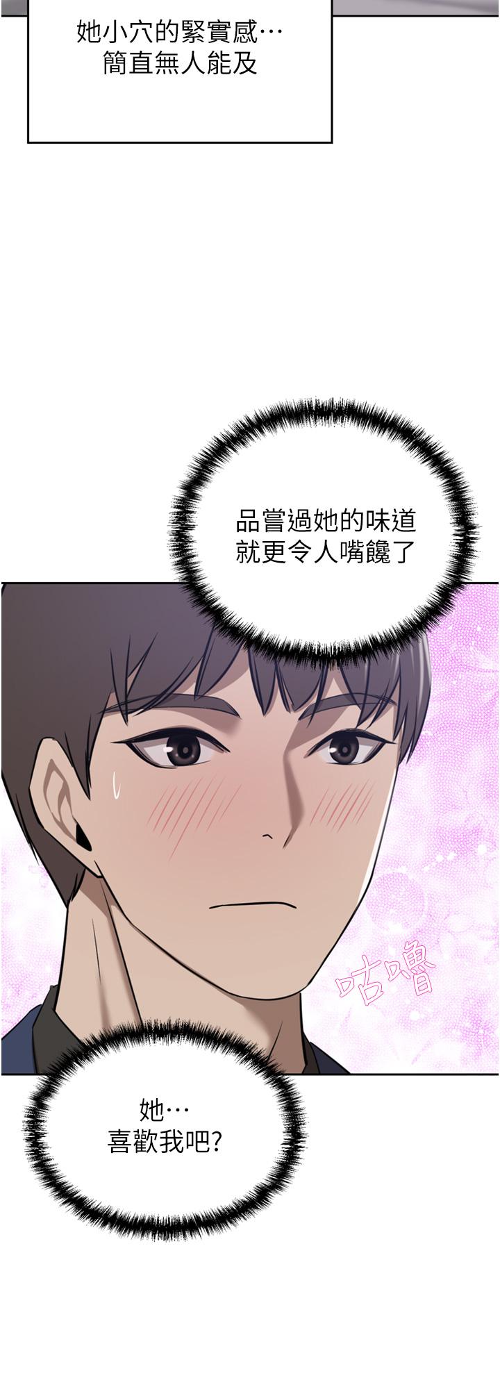 豪门人妻 第34话 第38页