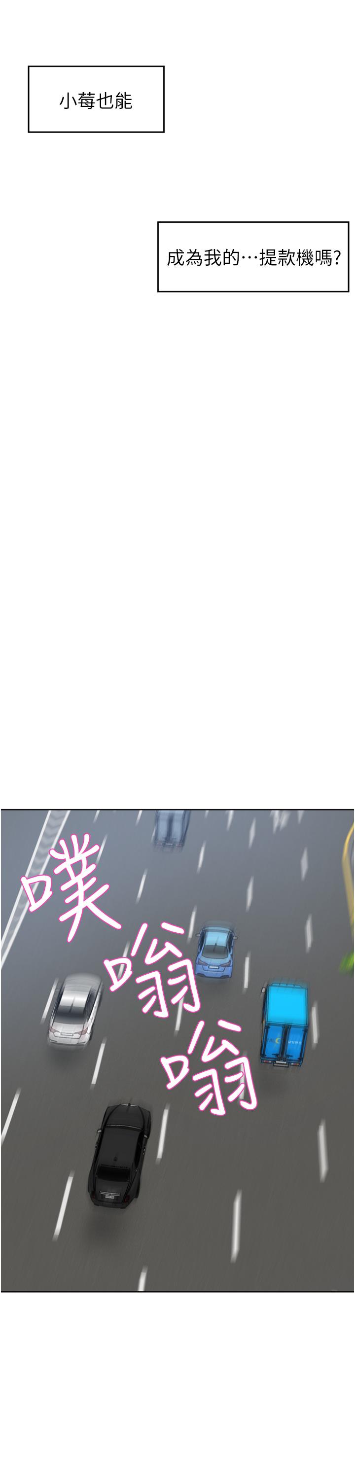 豪门人妻 第34话 第39页
