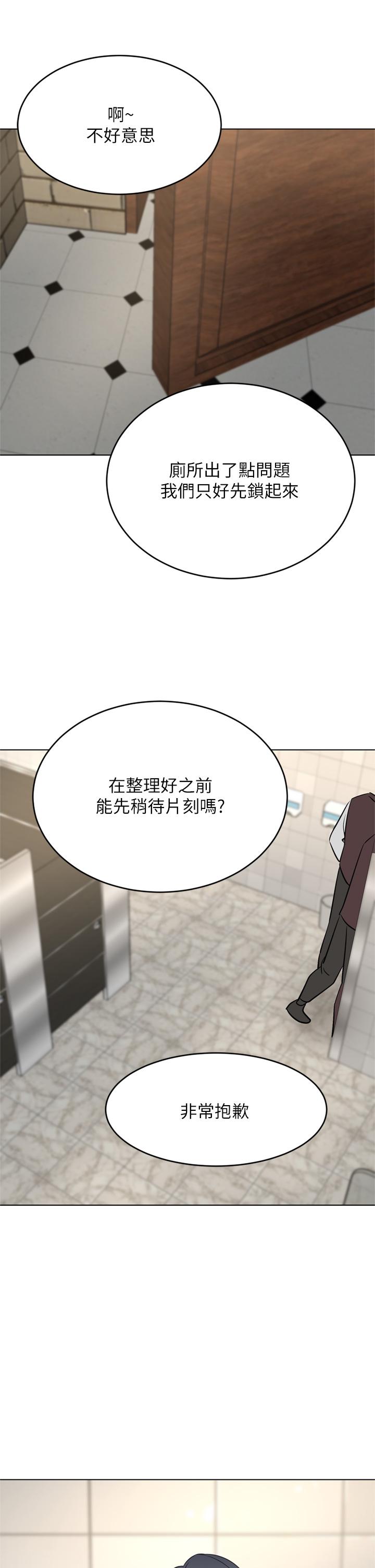 豪门人妻 第34话 第4页