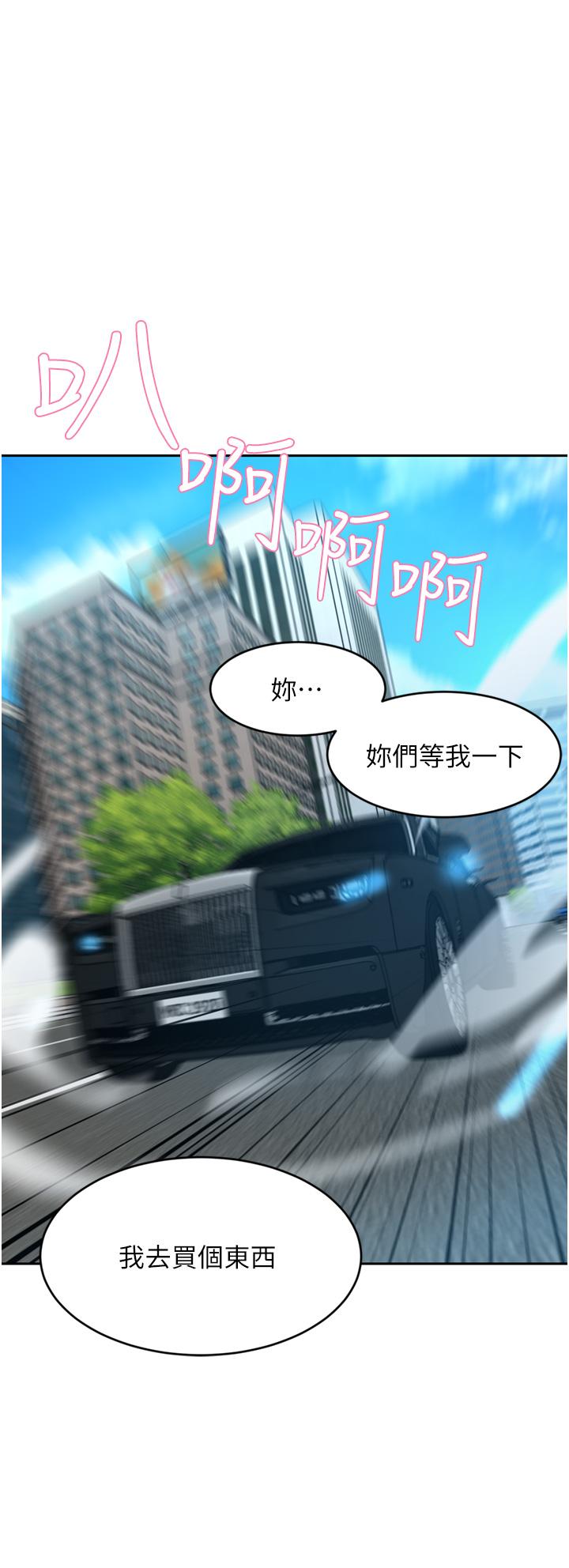 豪门人妻 第34话 第44页