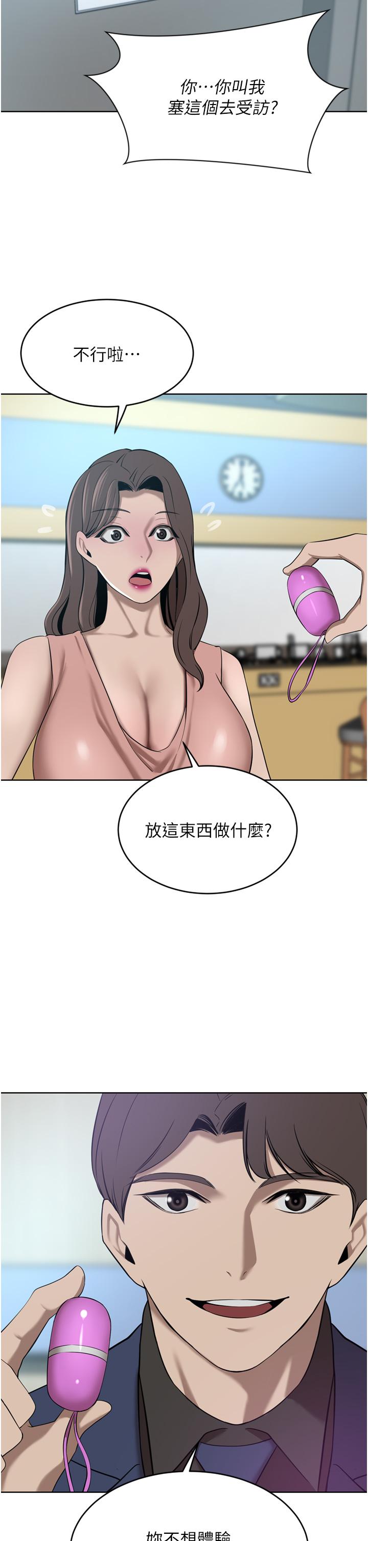 豪门人妻 第34话 第46页