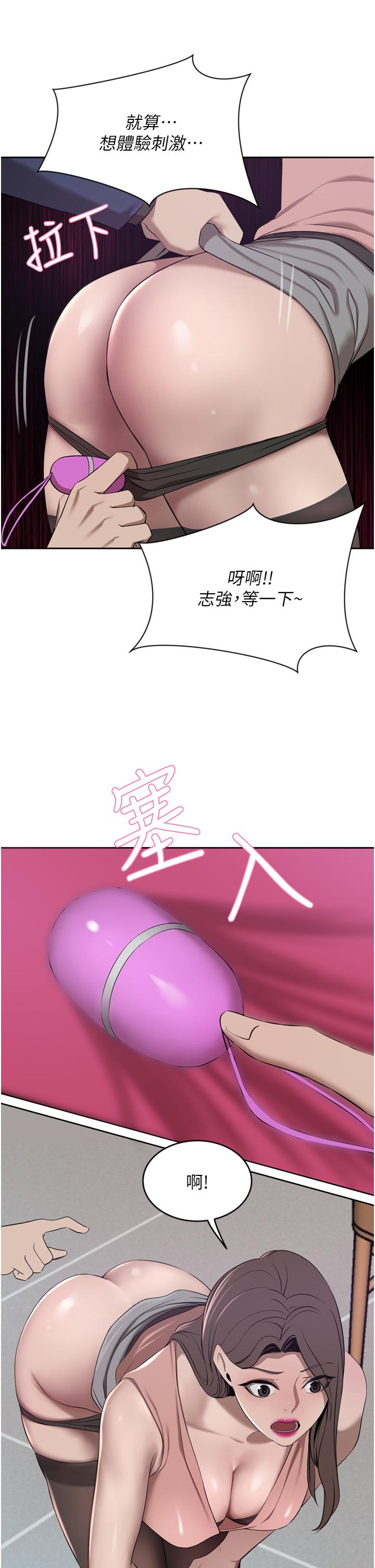 豪门人妻 第34话 第48页