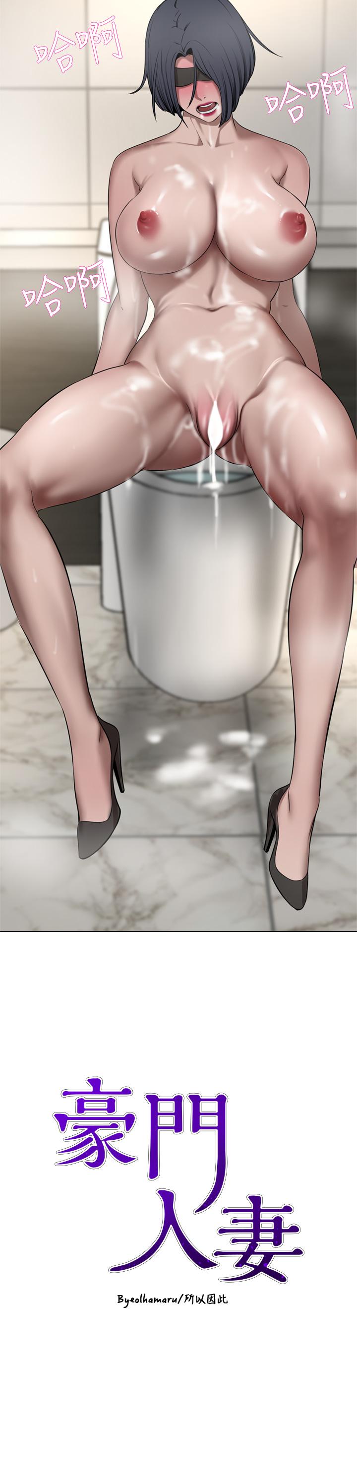 豪门人妻 第34话 第5页