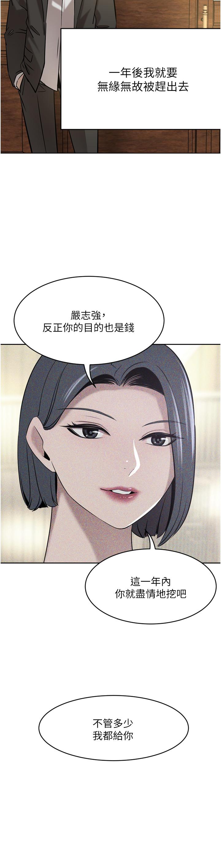 豪门人妻 第34话 第7页