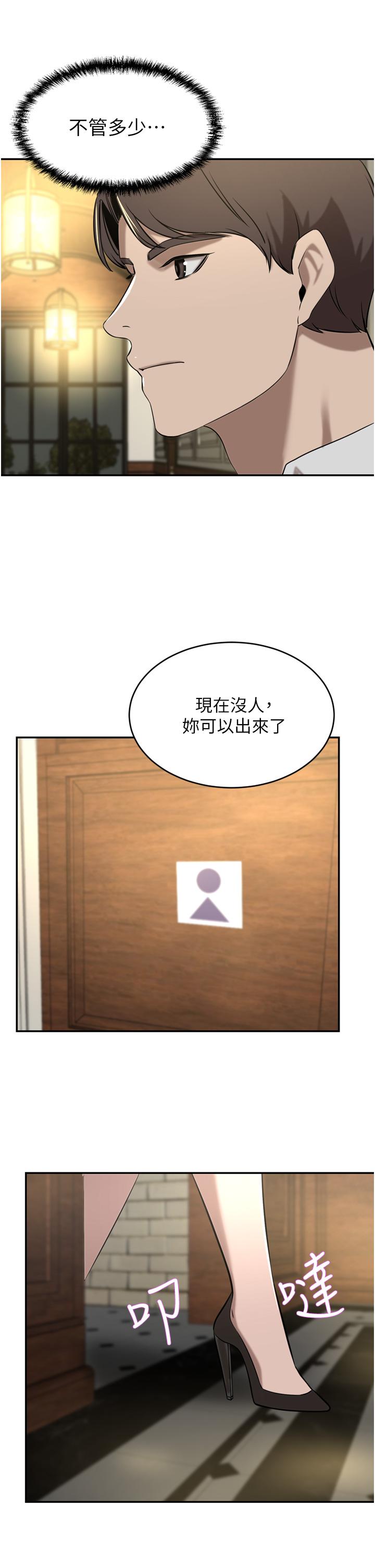 豪门人妻 第34话 第8页