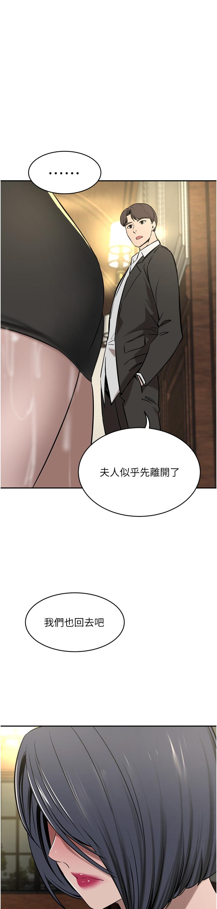豪门人妻 第34话 第9页