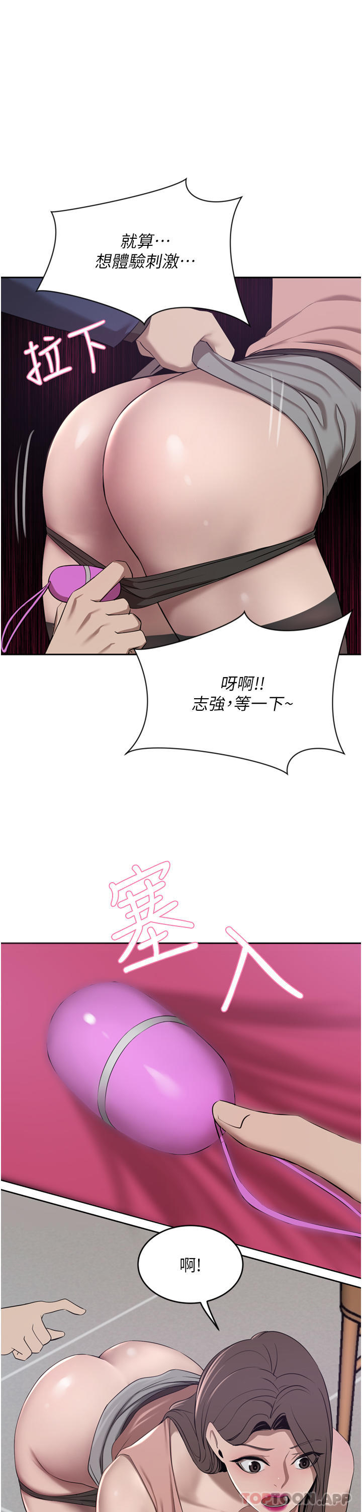 豪门人妻 第35话 第1页