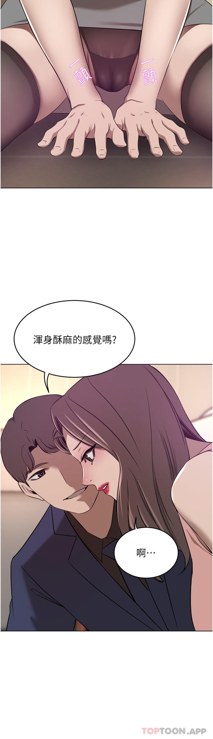 豪门人妻 第35话 第10页