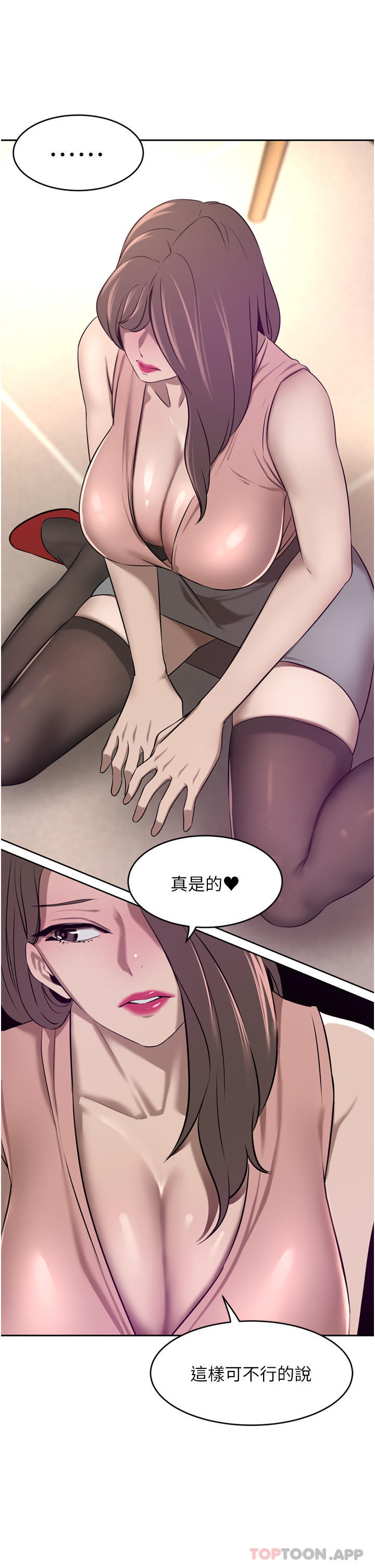 豪门人妻 第35话 第11页