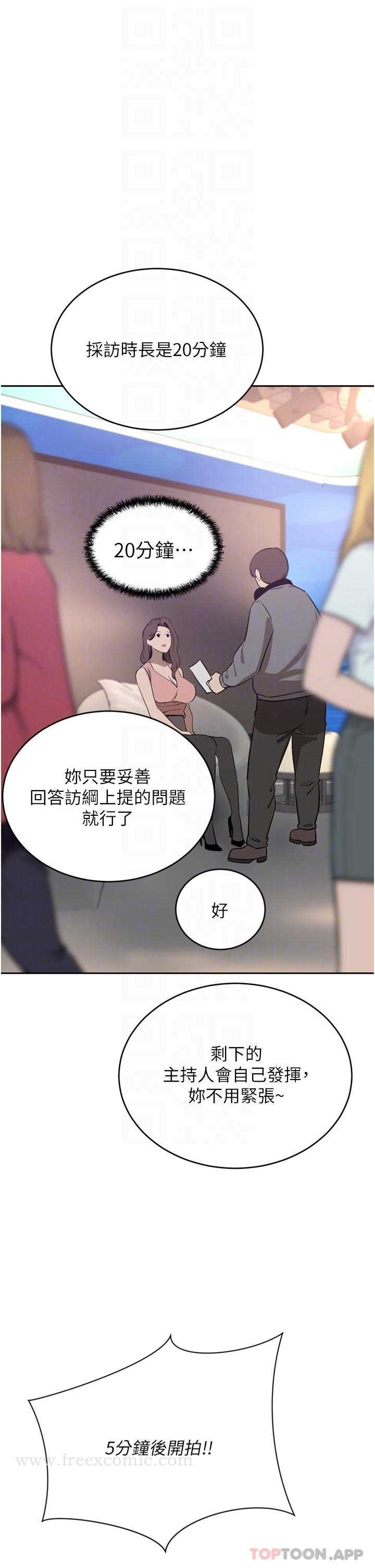 豪门人妻 第35话 第12页