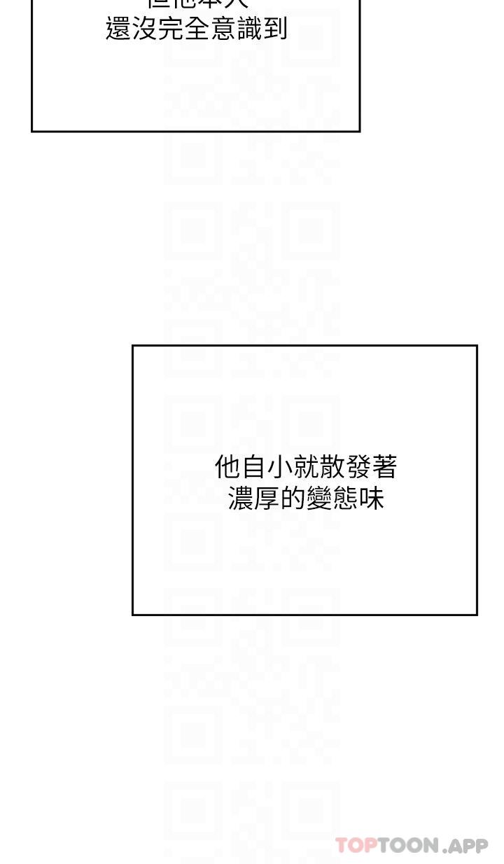 豪门人妻 第35话 第16页