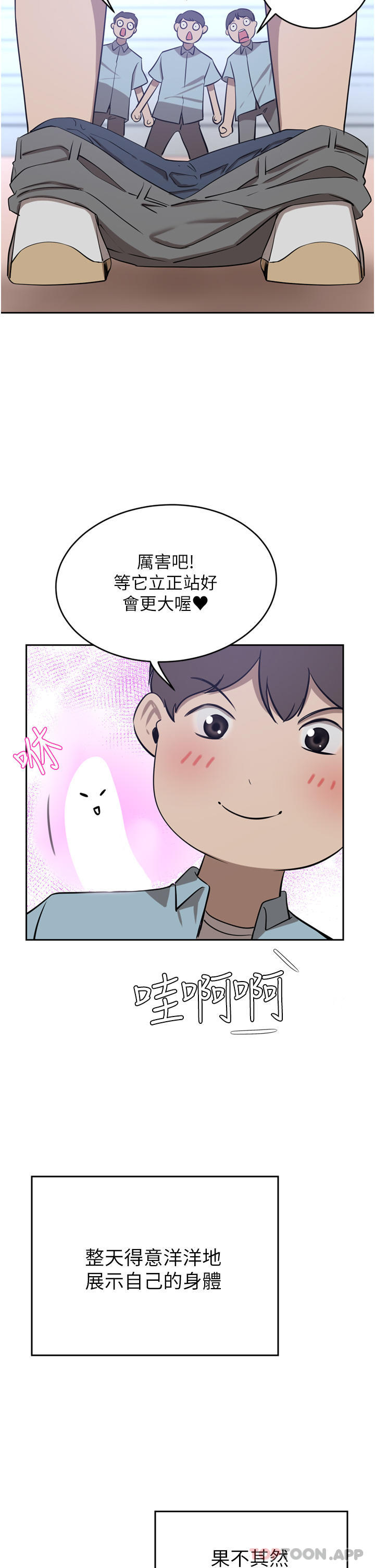 豪门人妻 第35话 第18页