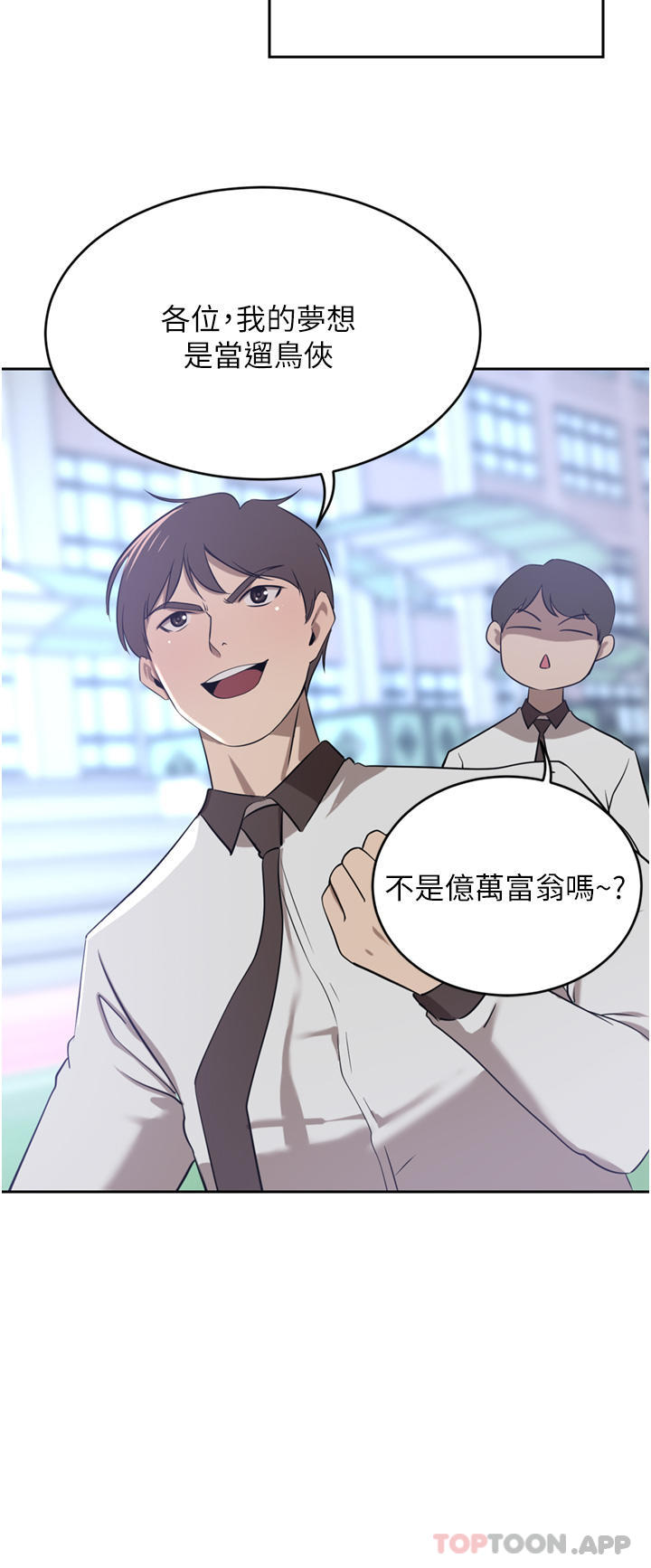 豪门人妻 第35话 第19页