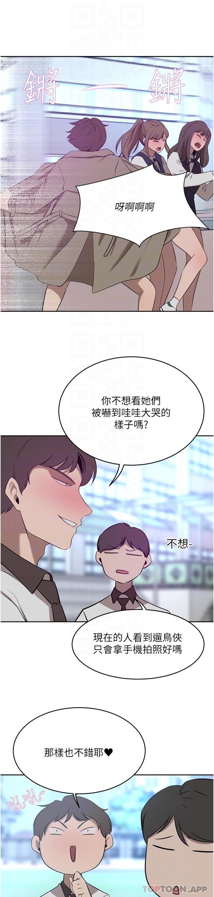 豪门人妻 第35话 第20页