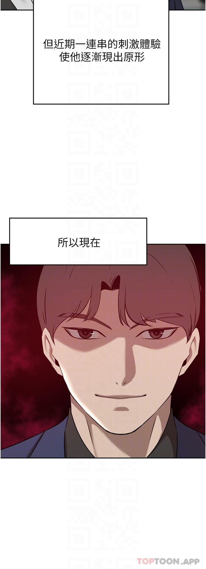 豪门人妻 第35话 第22页