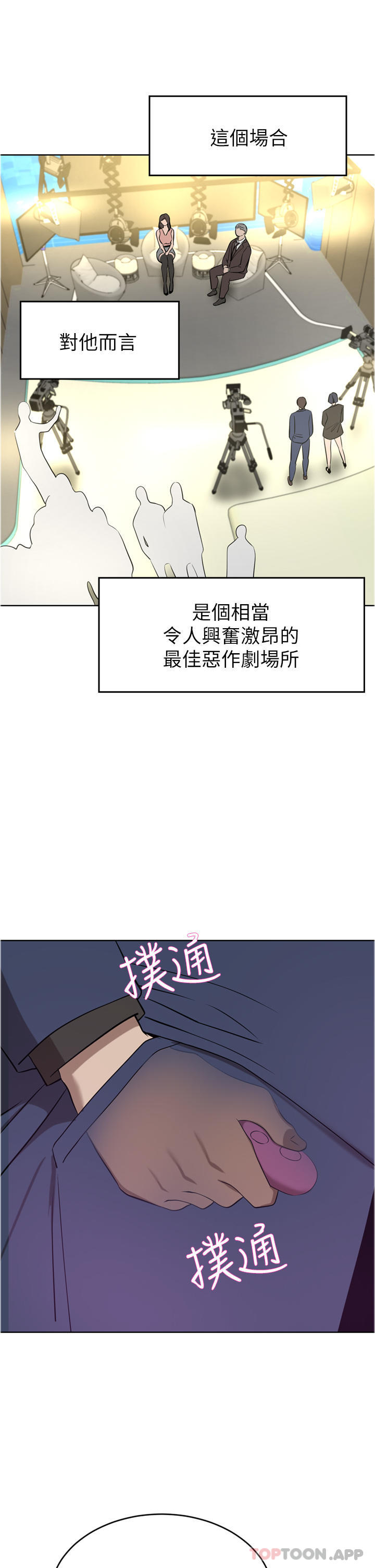 豪门人妻 第35话 第23页
