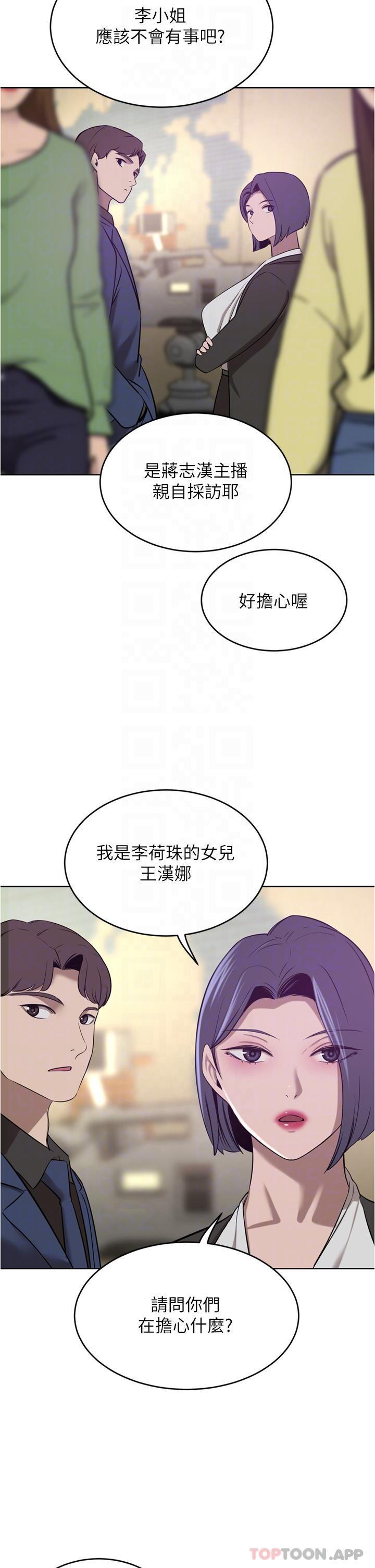 豪门人妻 第35话 第24页