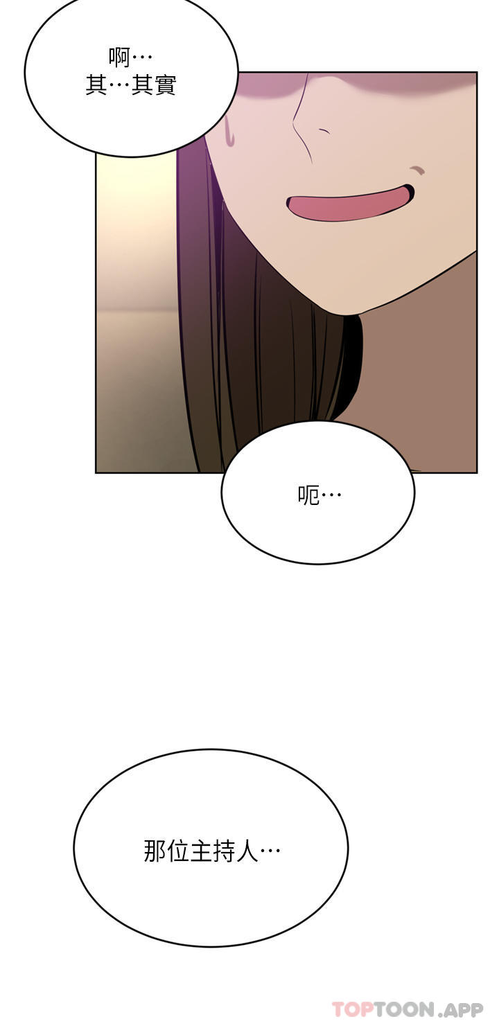 豪门人妻 第35话 第25页