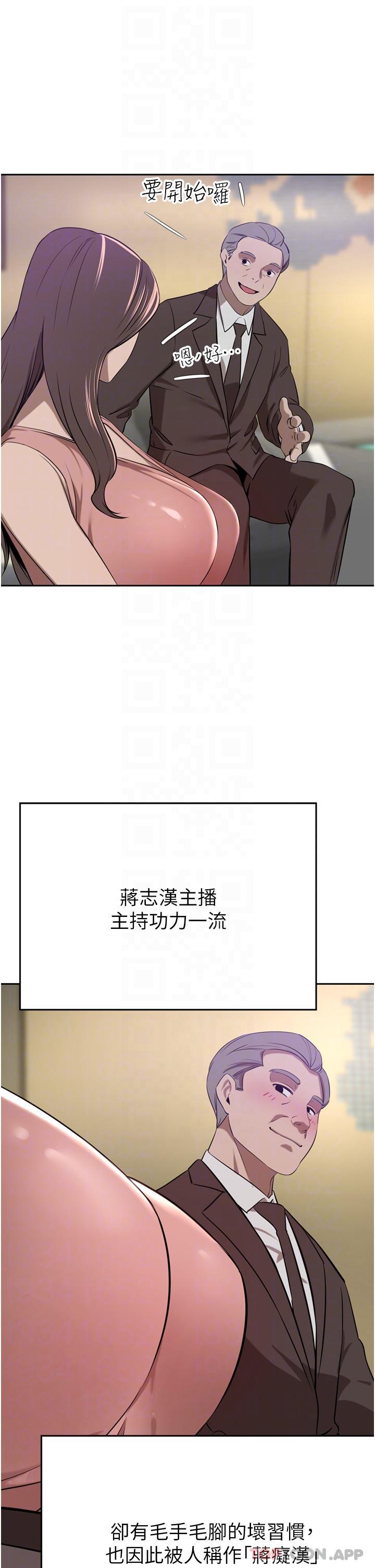 豪门人妻 第35话 第26页