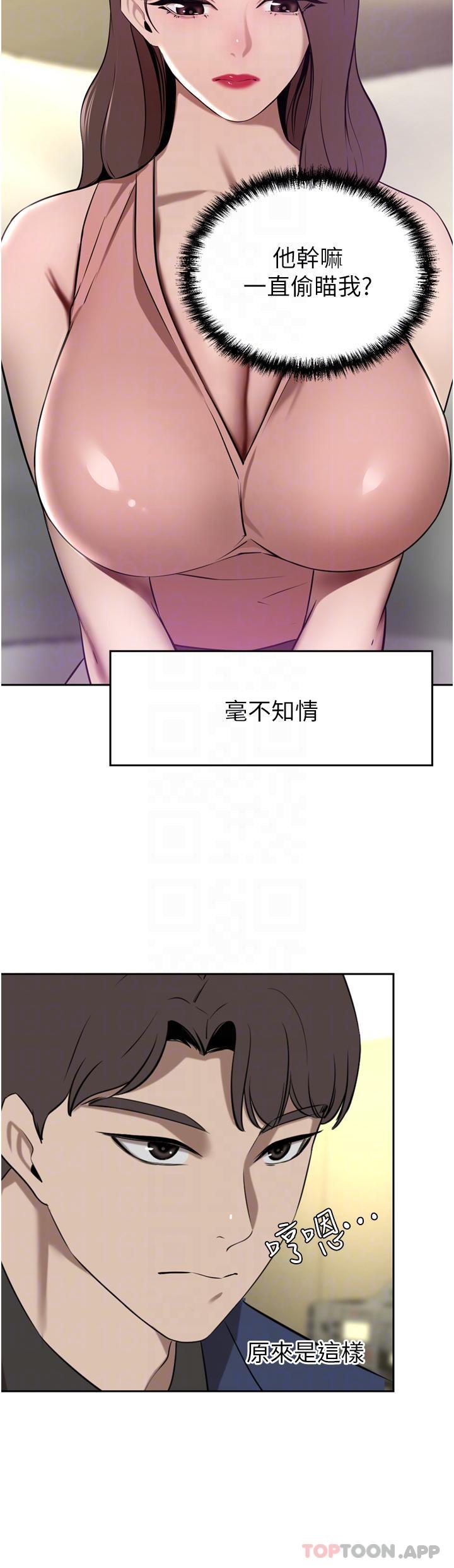 豪门人妻 第35话 第28页