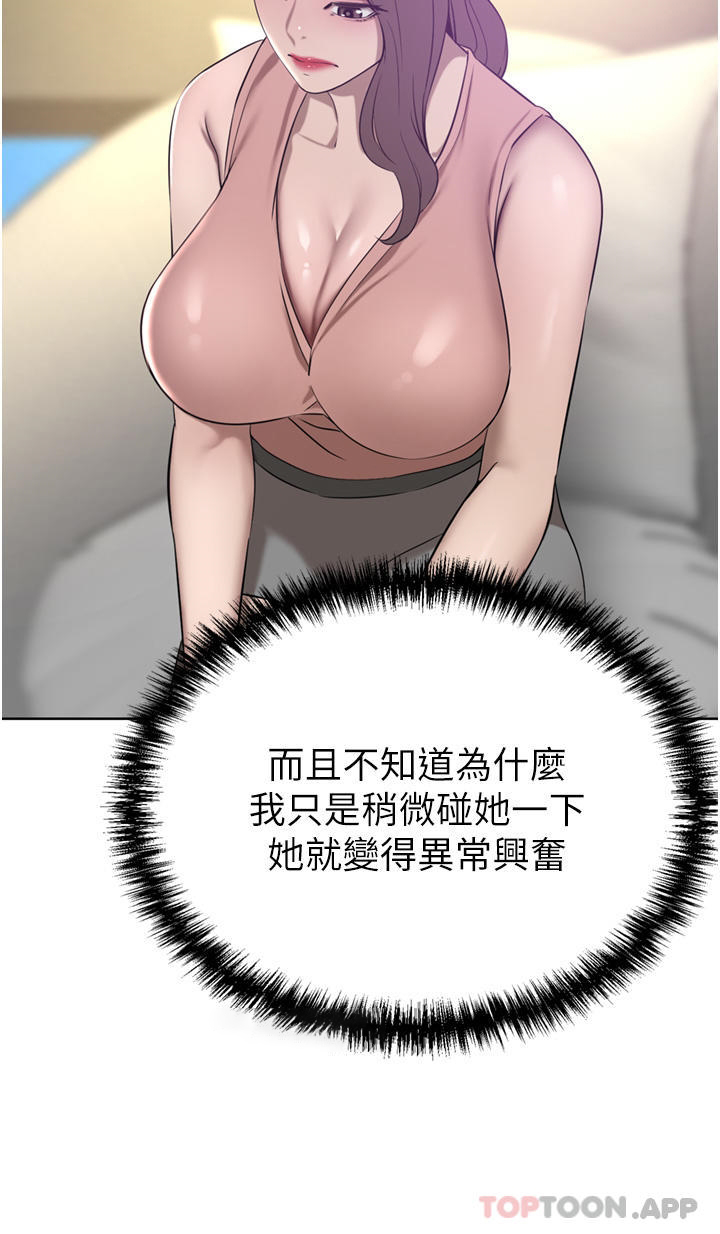 豪门人妻 第35话 第31页