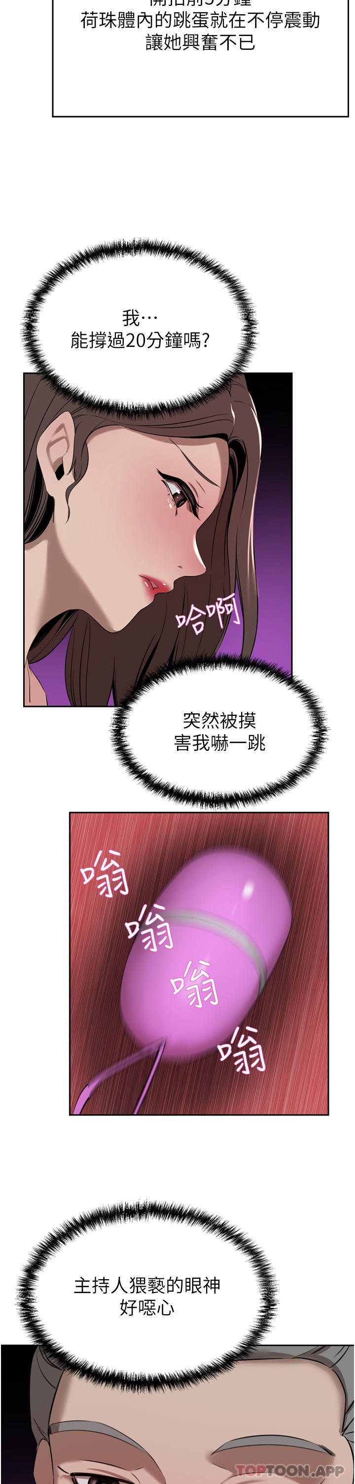 豪门人妻 第35话 第33页