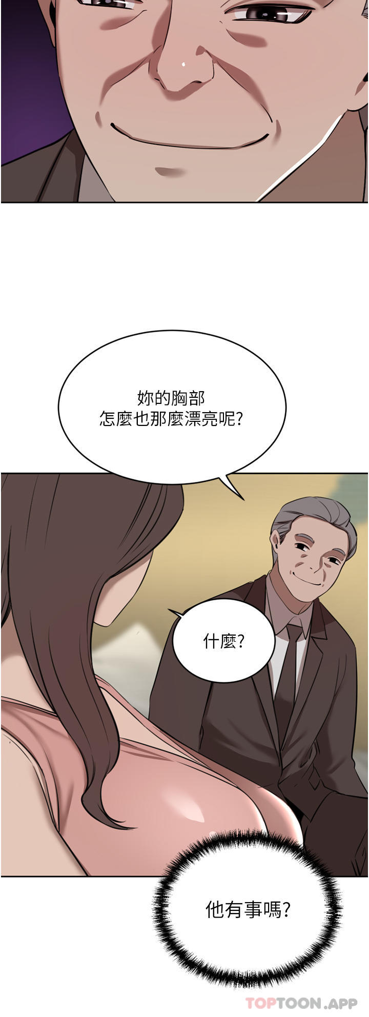 豪门人妻 第35话 第34页