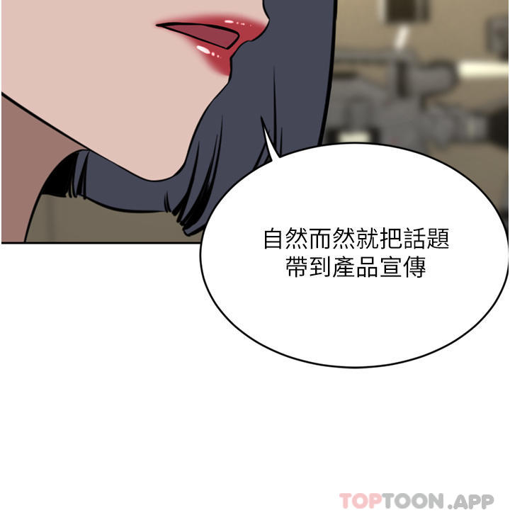 豪门人妻 第35话 第37页