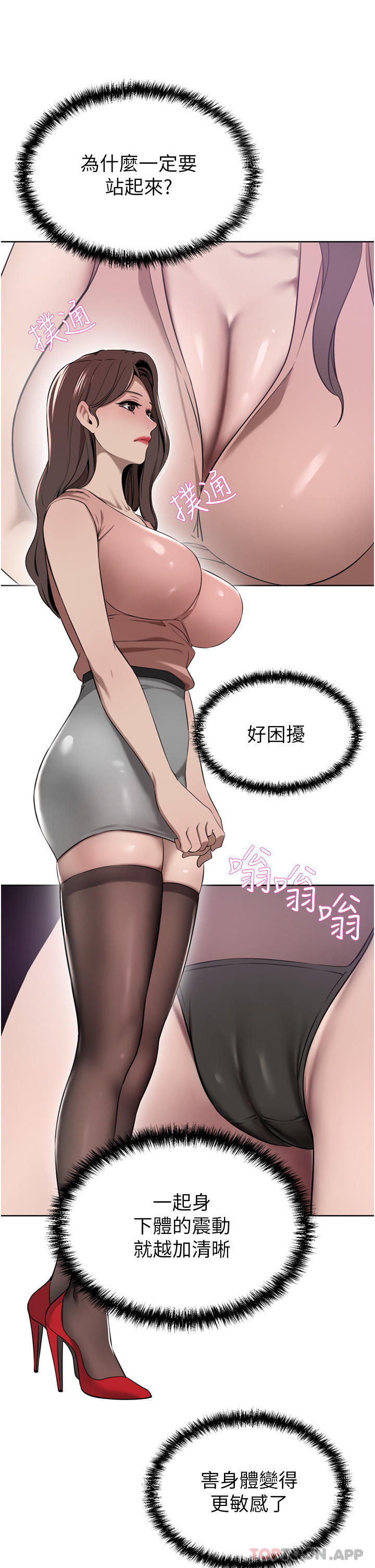 豪门人妻 第35话 第38页