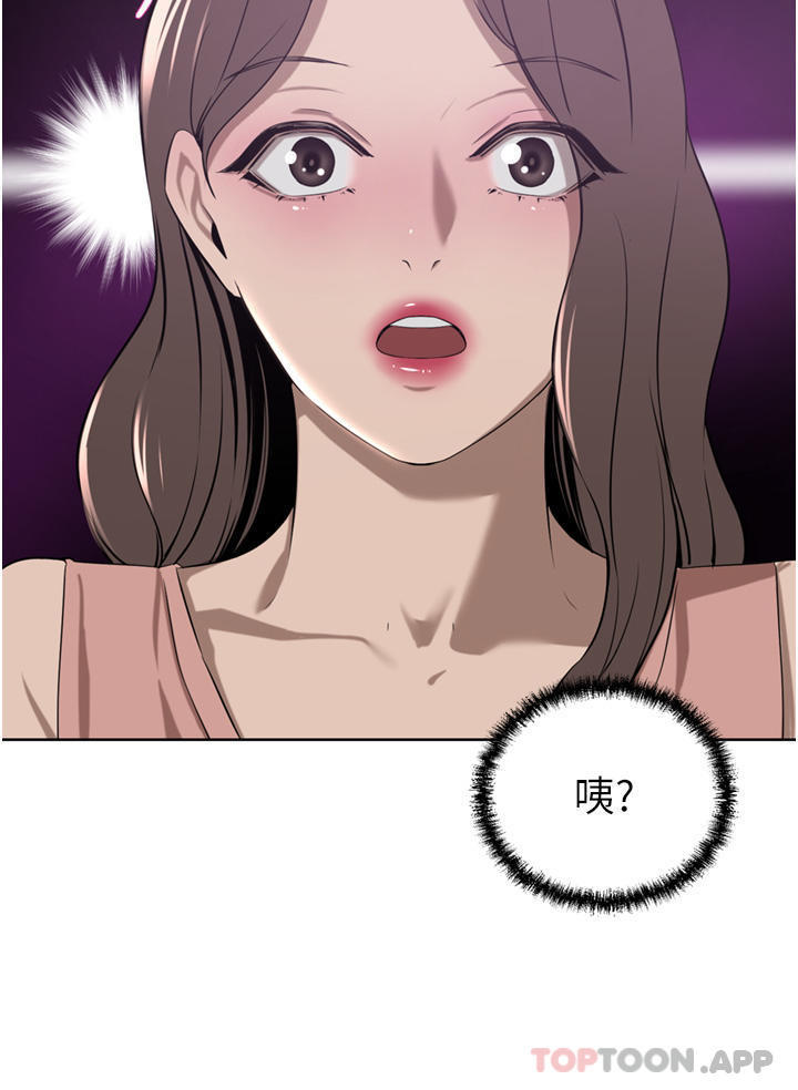 豪门人妻 第35话 第40页