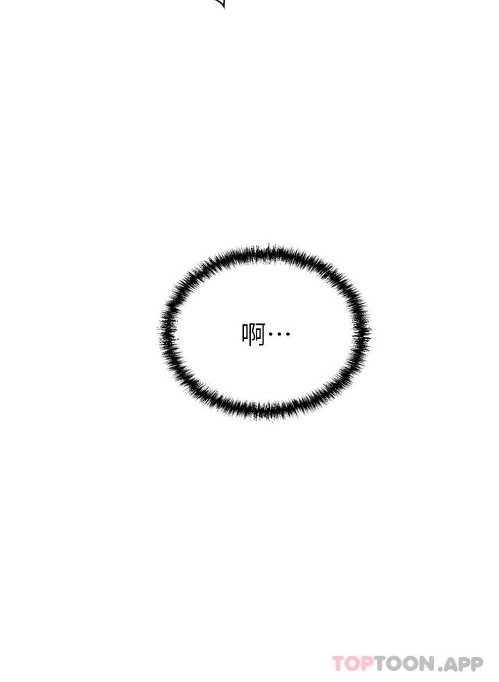 豪门人妻 第35话 第46页