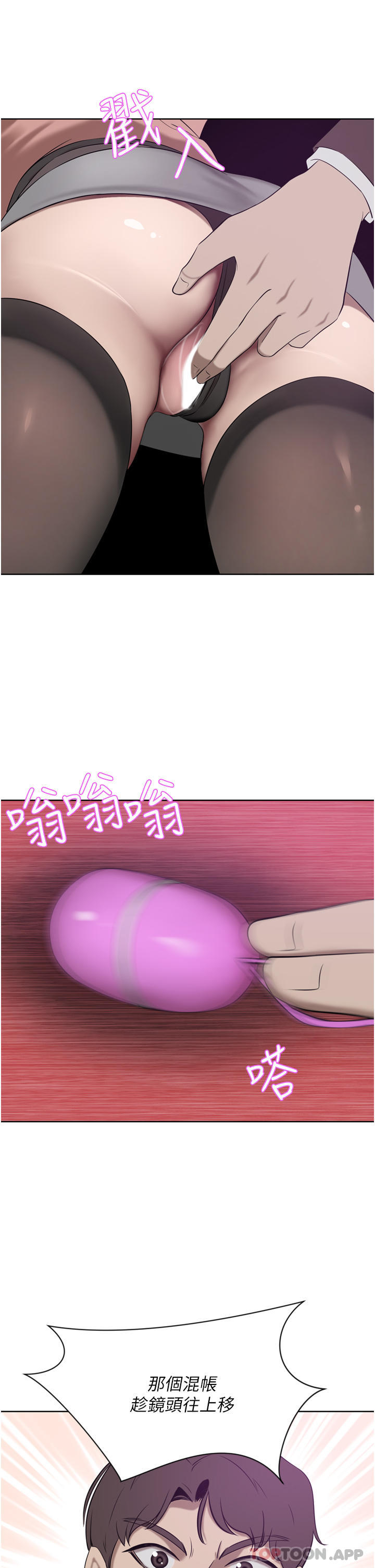豪门人妻 第35话 第47页