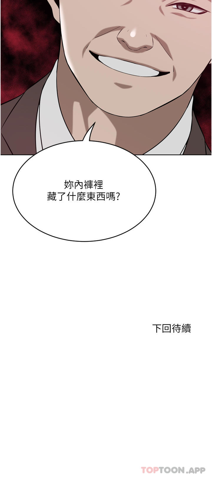 豪门人妻 第35话 第49页