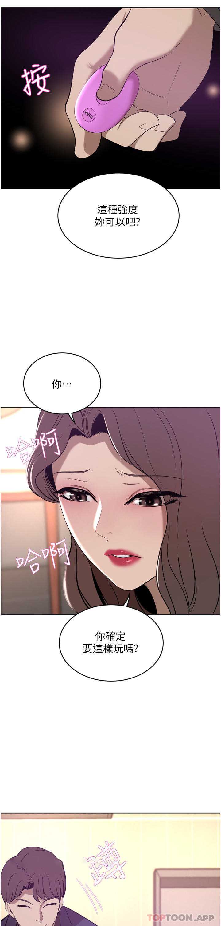豪门人妻 第35话 第7页