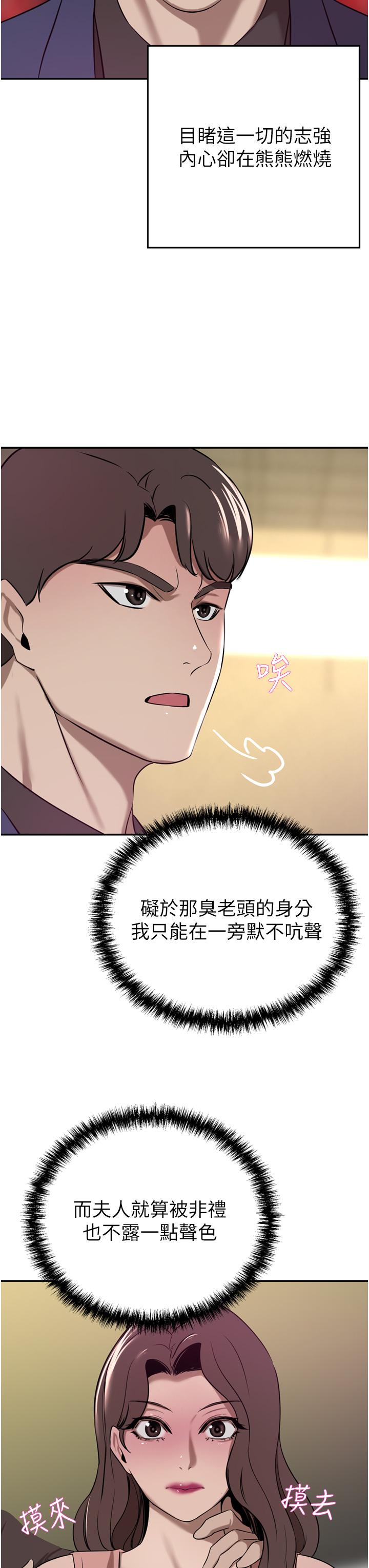 豪门人妻 第36话 第11页