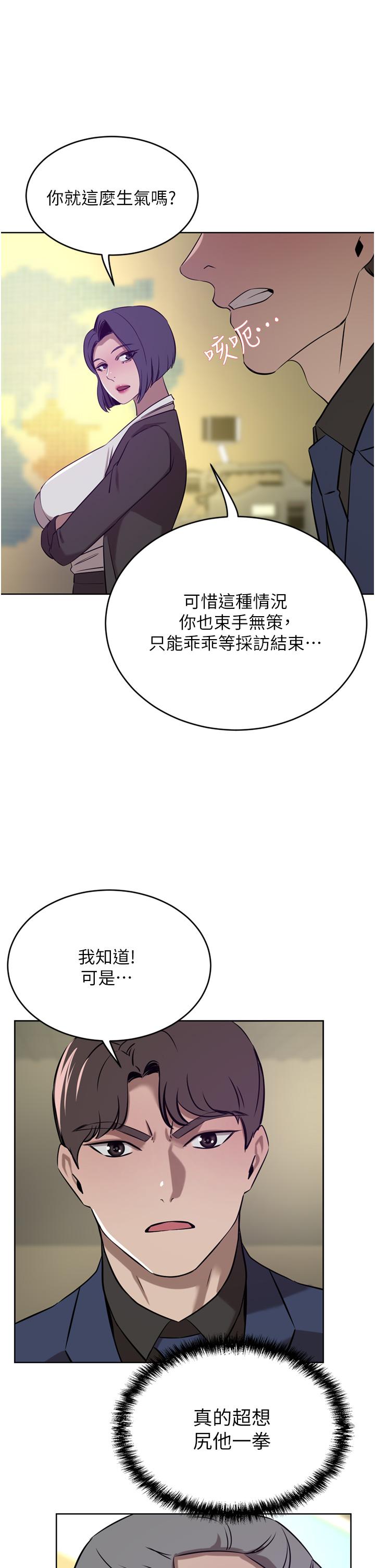 豪门人妻 第36话 第13页