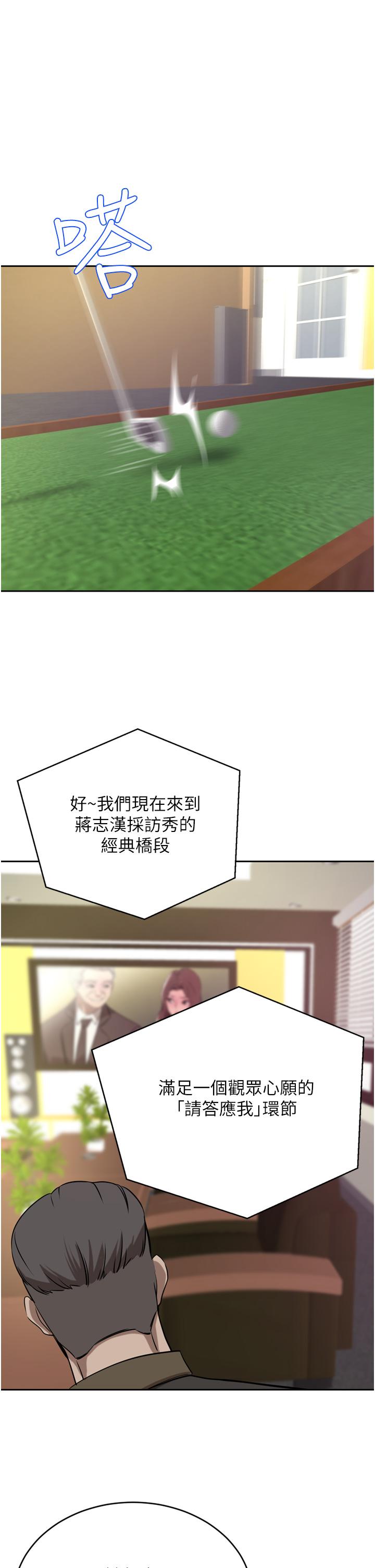 豪门人妻 第36话 第16页
