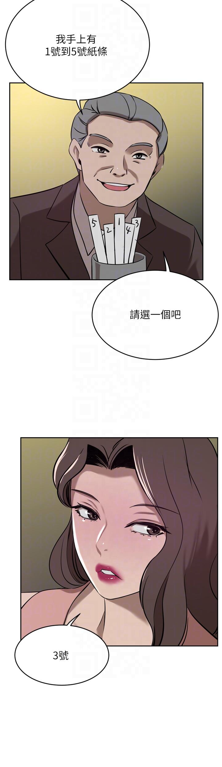 豪门人妻 第36话 第18页