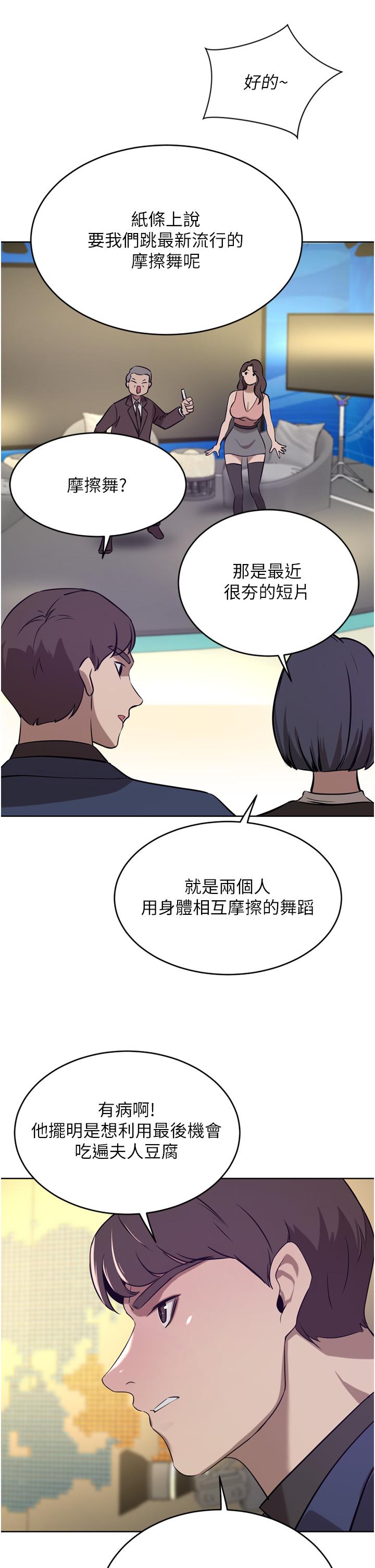 豪门人妻 第36话 第19页